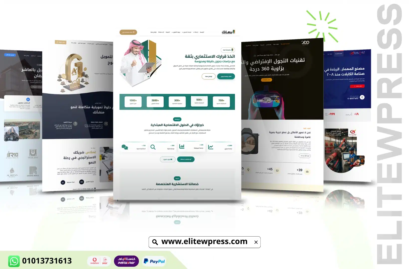 تصميم مواقع الكترونية